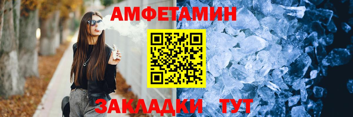 АМФ 98% Ярославль