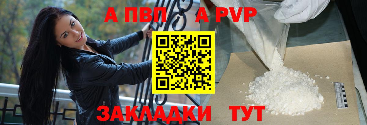 Alpha-PVP СК  Вход с VPN  A-PVP СК  A PVP мука  Ярославль 