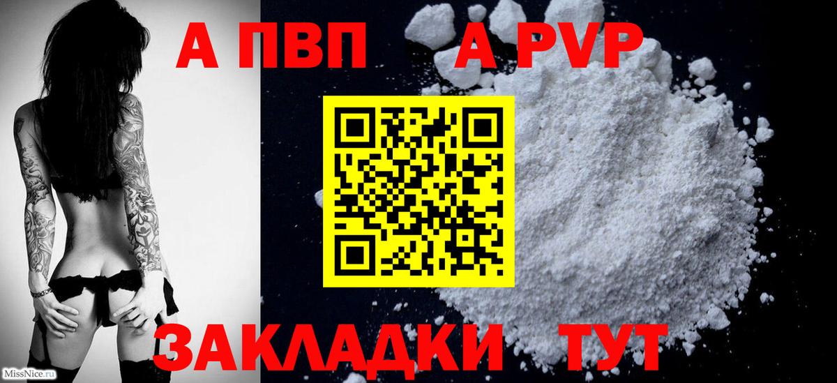 А ПВП крисы CK Ярославль