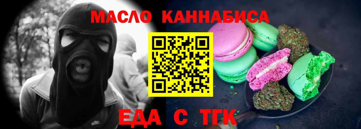 Canna-Cookies марихуана  Вход с VPN  Ярославль 