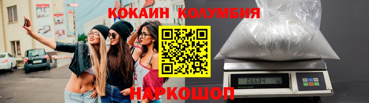 Кокаин Перу  Кокаин  что такое   Ярославль  Вход с VPN  COCAIN 99% 
