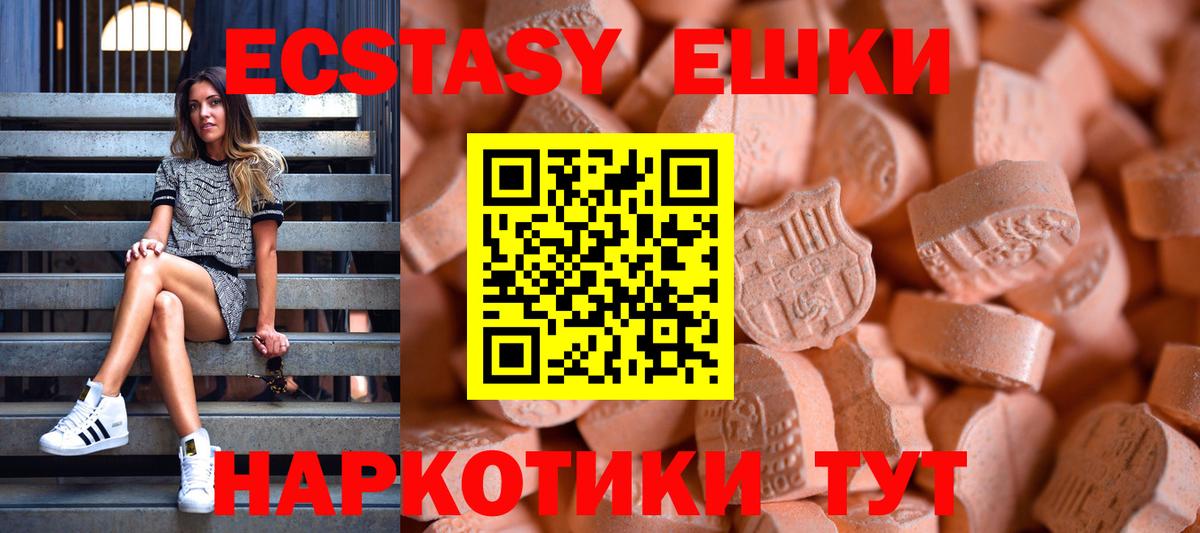 ЭКСТАЗИ XTC Ярославль