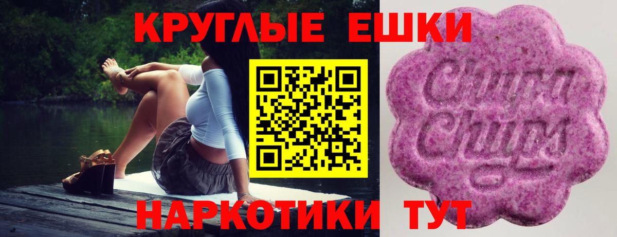 Ярославль  ЭКСТАЗИ DUBAI  Ecstasy круглые  Вход с VPN 