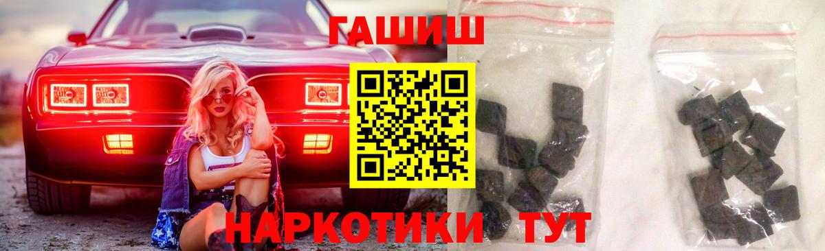 Ярославль  купить наркотик  Вход с VPN  ГАШ hashish  Гашиш Cannabis 