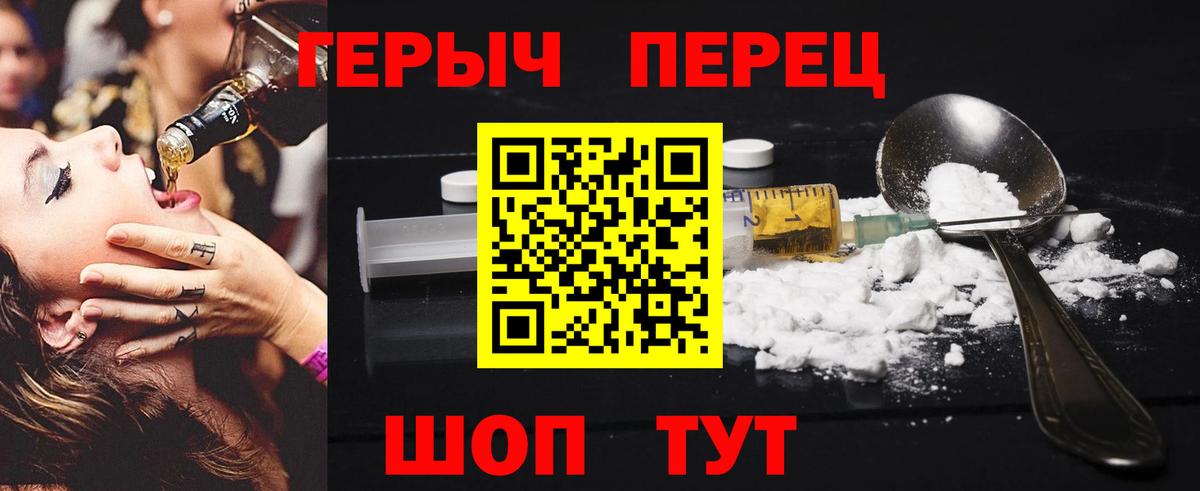 ГЕРОИН  ГЕРОИН Heroin  Вход с VPN  Ярославль 