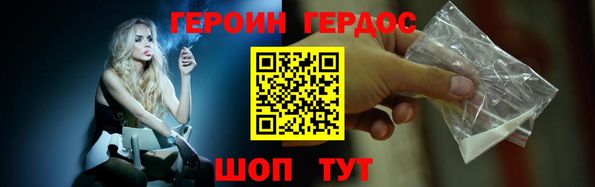 Героин белый Ярославль