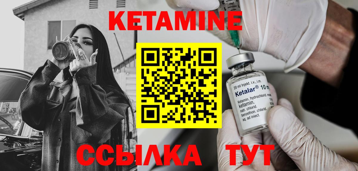 Кетамин ketamine  Вход с VPN  МЕГА сайт  Ярославль  Кетамин ketamine 