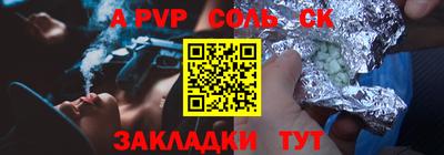 альфа пвп Конаково