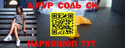 альфа пвп Конаково