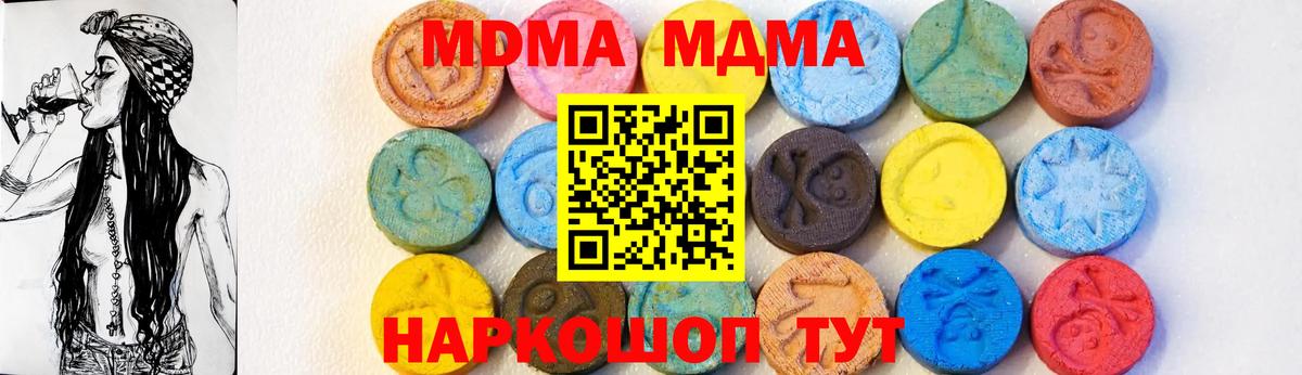 Ярославль  МДМА  Вход с VPN  МДМА Molly  МДМА VHQ 