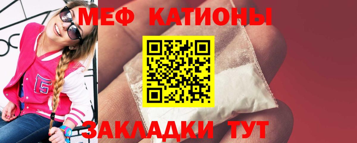 Меф Ярославль