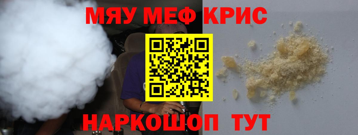 Меф  Меф VHQ  Вход с VPN  Ярославль  Мефедрон мяу мяу 