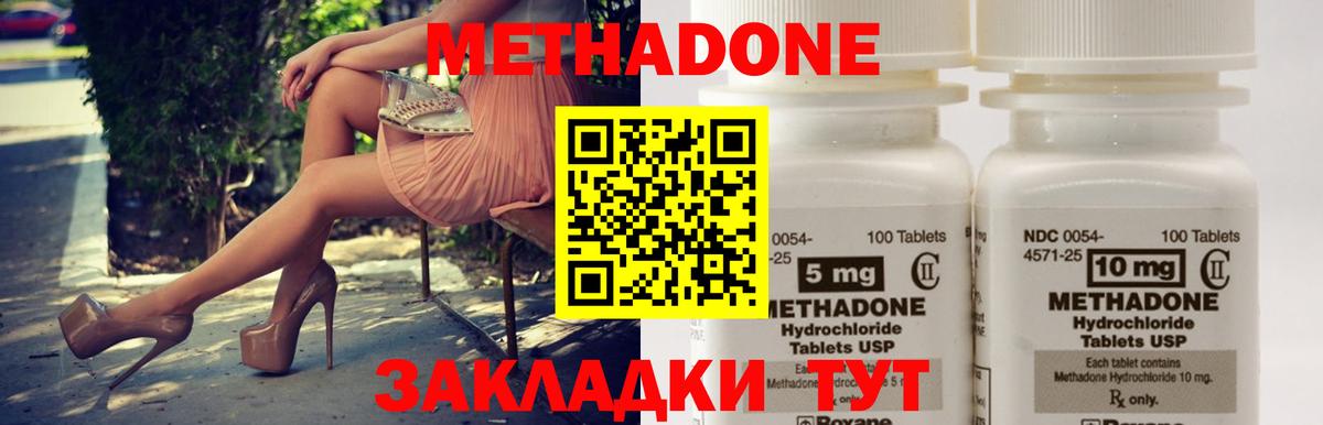 МЕТАДОН мёд Ярославль