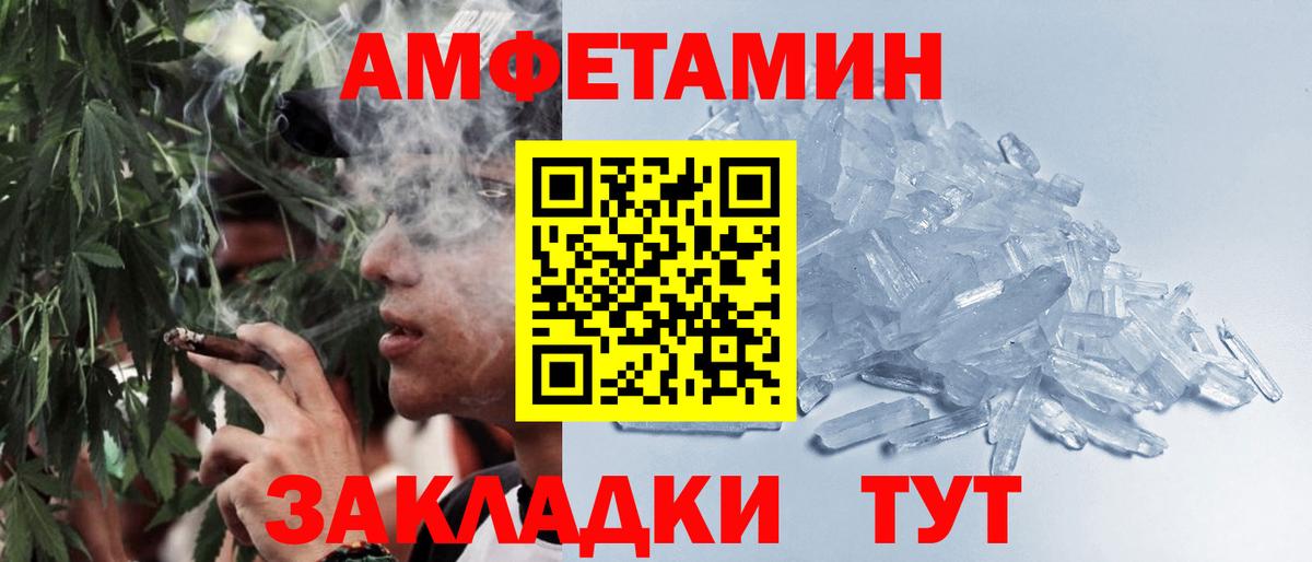 Метамфетамин мет  Вход с VPN  Ярославль 