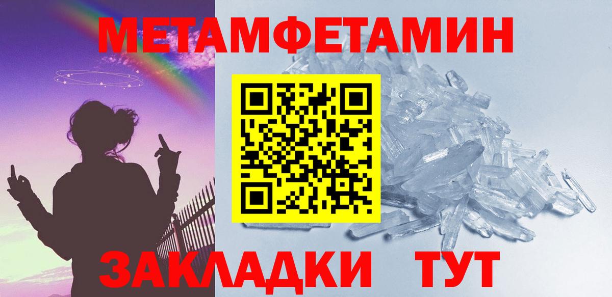 Метамфетамин мет Ярославль