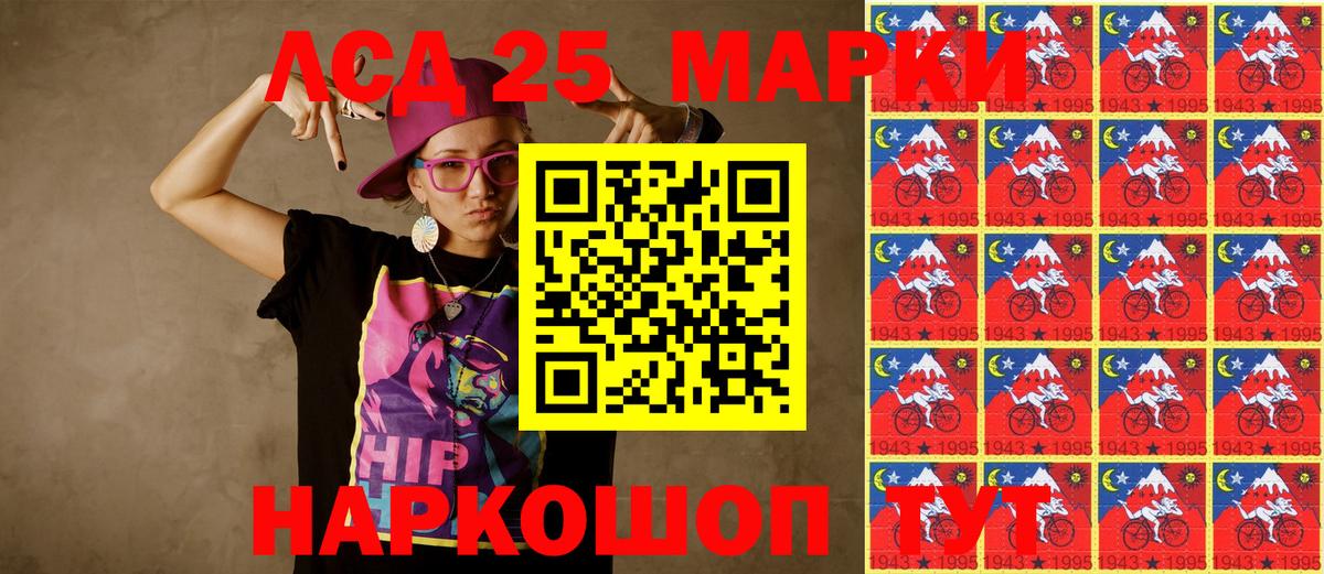 Марки N-bome 1,5мг Ярославль