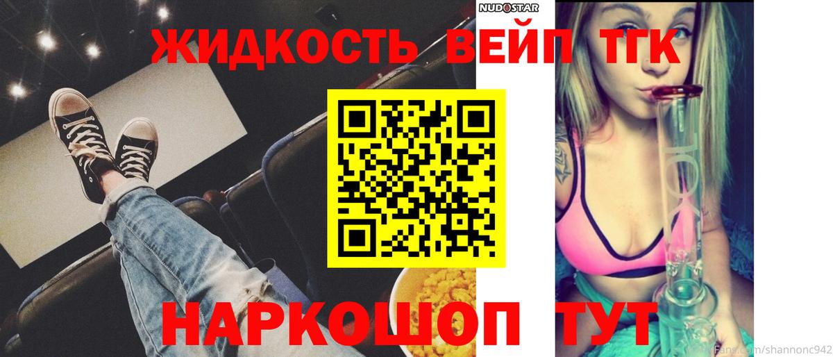 Ярославль  Дистиллят ТГК THC oil  хочу   Вход с VPN 