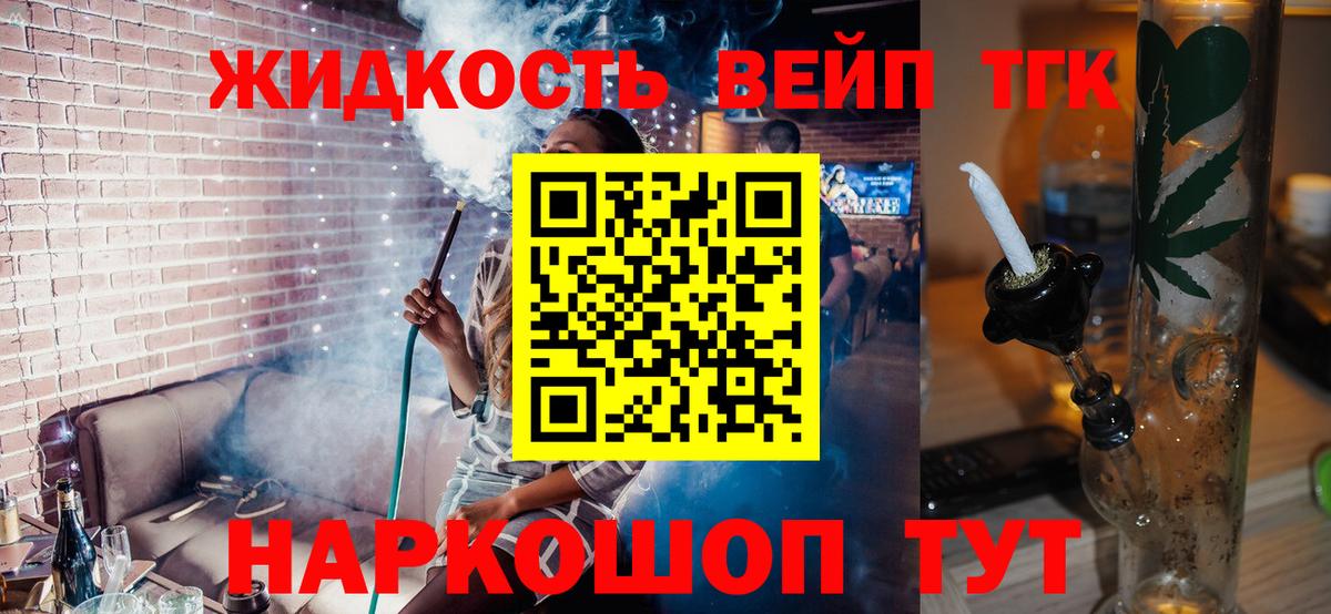 ТГК концентрат Ярославль